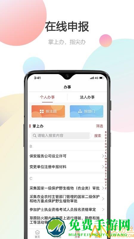 甘肃快办app(甘肃政务服务网)
