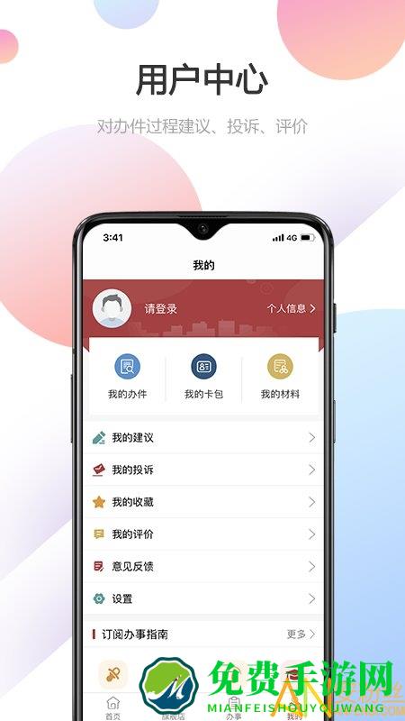 甘肃快办app(甘肃政务服务网)