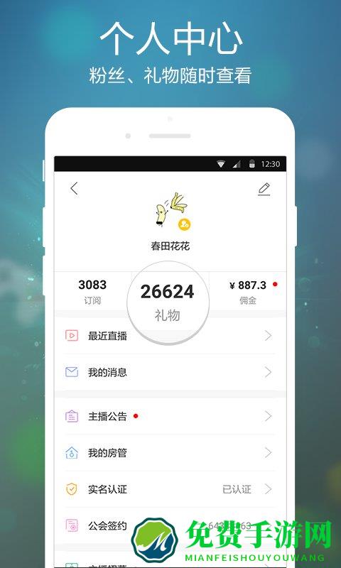 虎牙手游app下载手机版