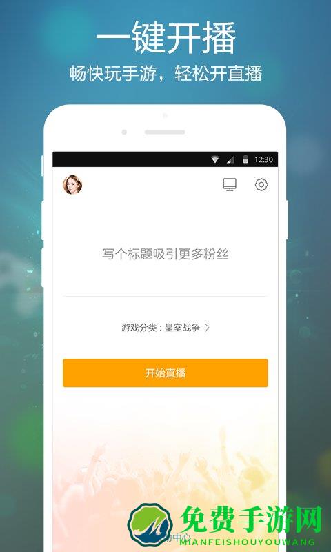 虎牙手游app官方版