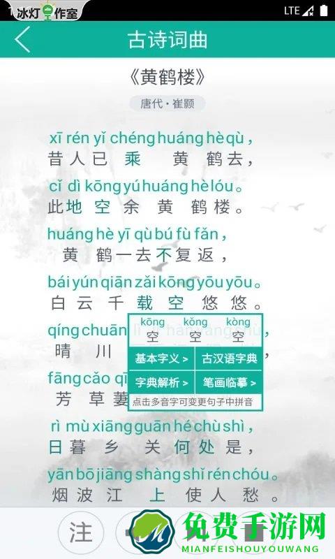 汉字转拼音app
