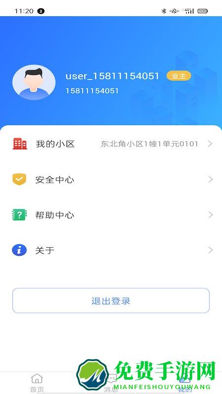 大华社区云app