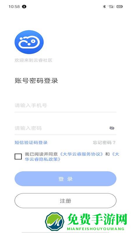 大华社区云app