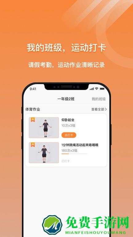 小猴运动app