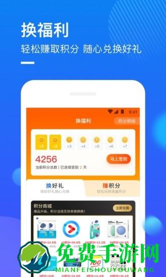 捷信推客app