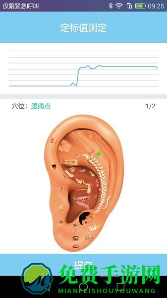 妙郎中耳穴检测