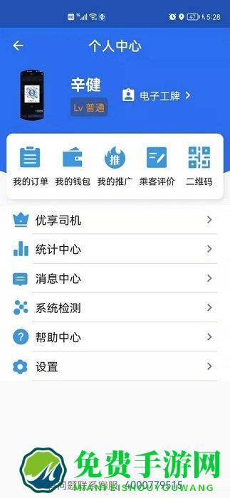 玖伍代驾司机端app