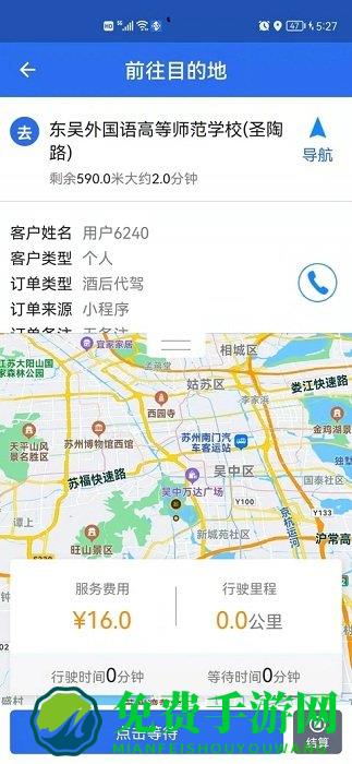 玖伍代驾司机端app