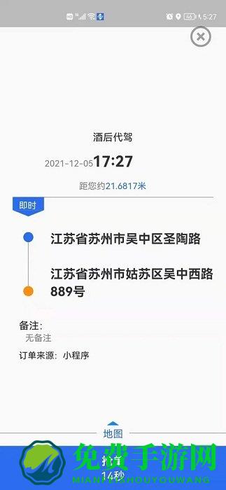 玖伍代驾司机端app