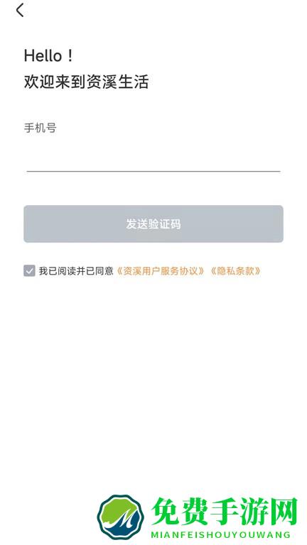 资溪生活app