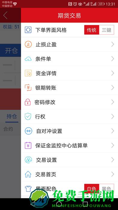 方正中期方小期app