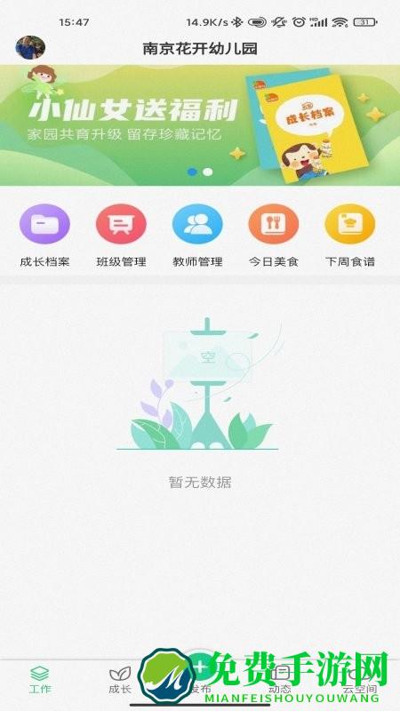 康想云app