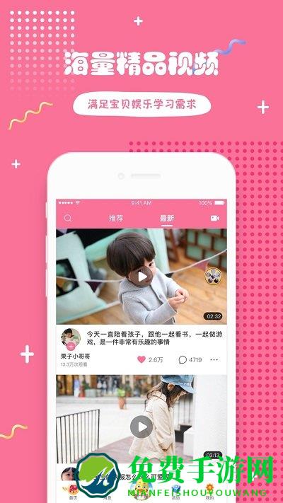 哎呀鸭免费版