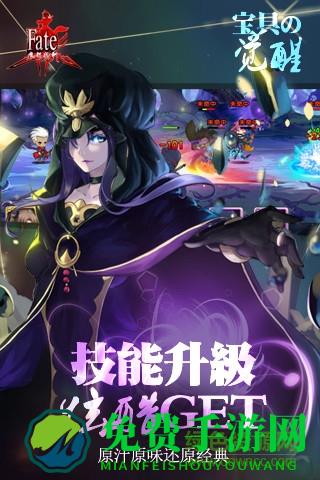 fate魔都战争内购正式版