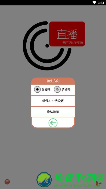 录影助手官方版
