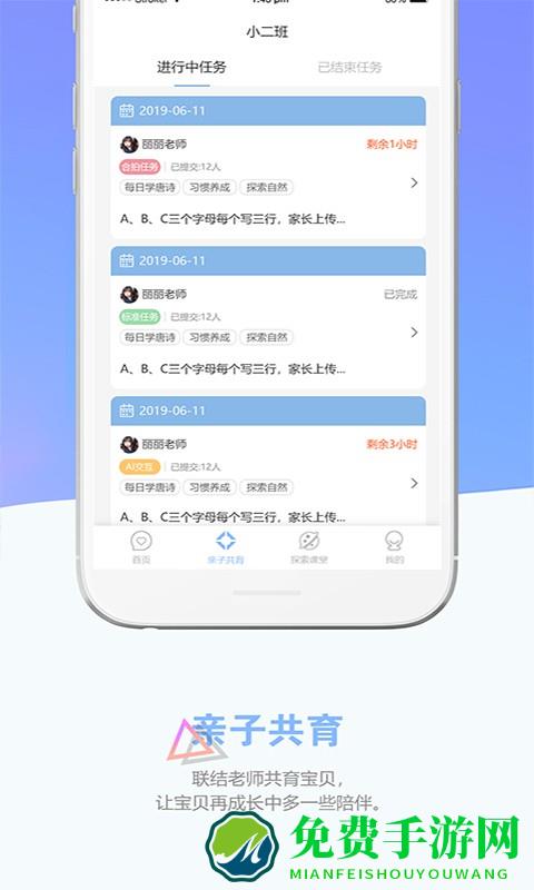 瞧贝app