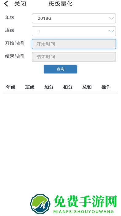 河间职教中心家校互联app(鑫考云校园)