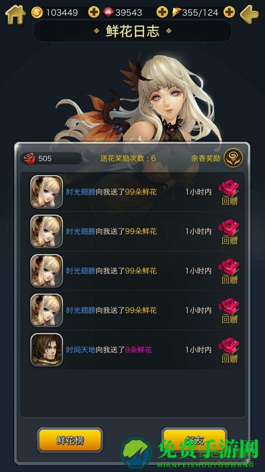 次元召唤师手游内购
