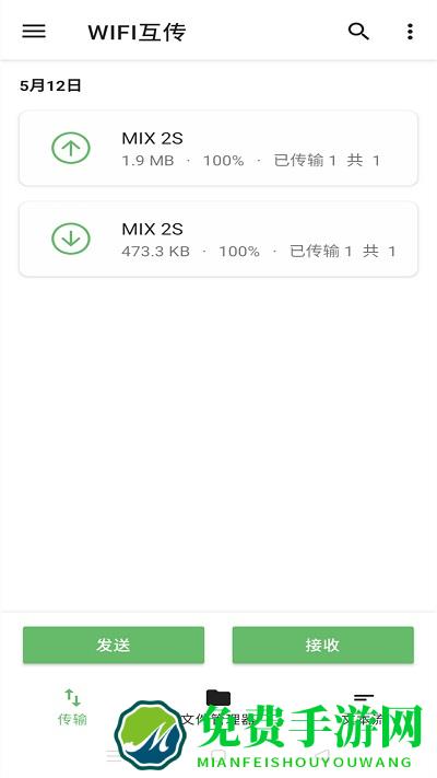 手机克隆助手app(换机)