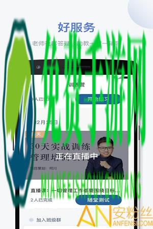 好多课app下载