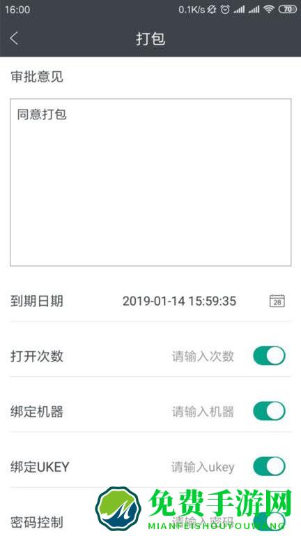 金甲eds加密app