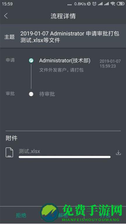 金甲eds加密app