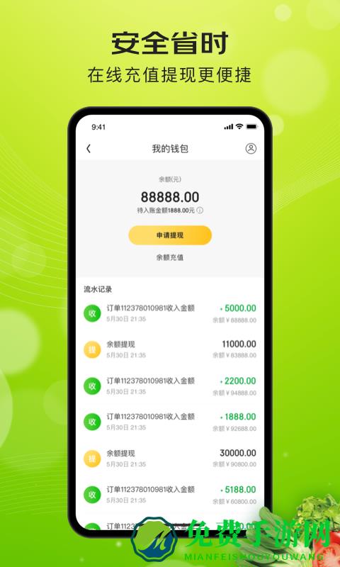 亿农批app