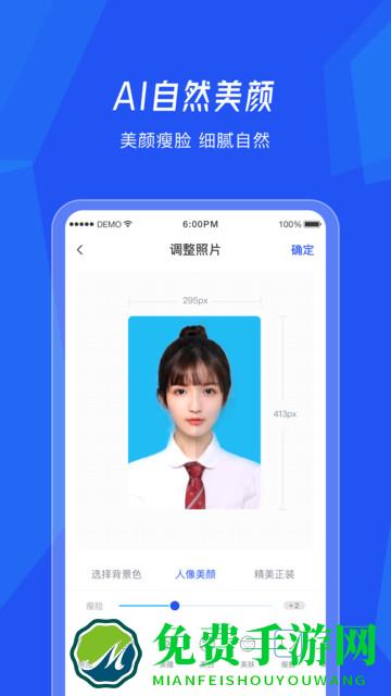 美颜证件照相机官方版