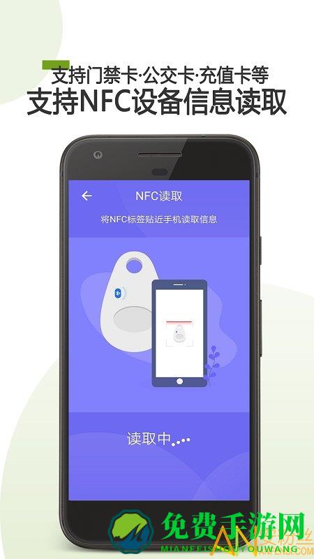 手机门禁卡nfc功能app