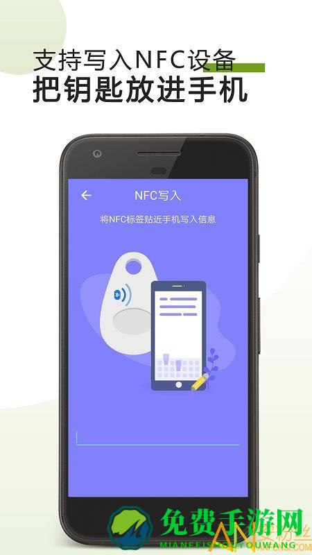 手机门禁卡nfc功能app