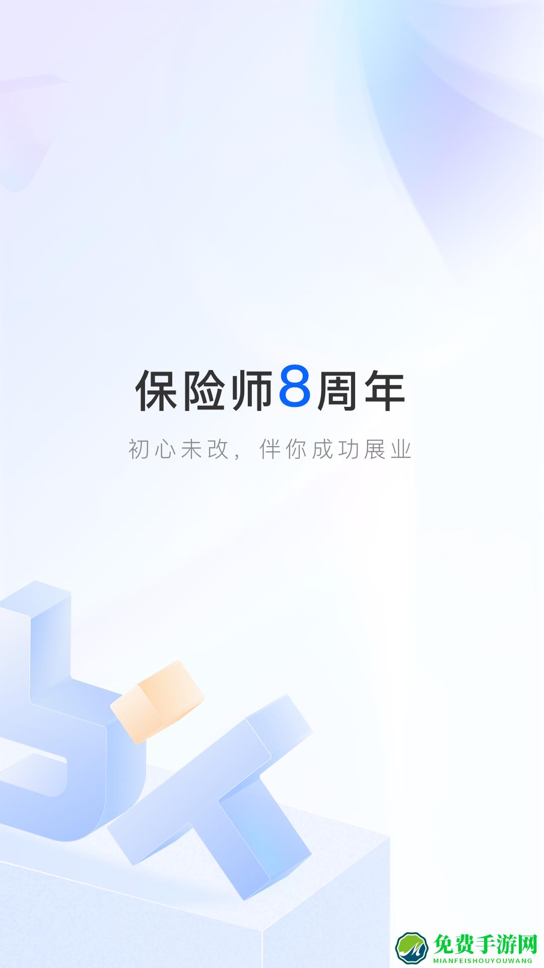 中国人寿保险师最新版