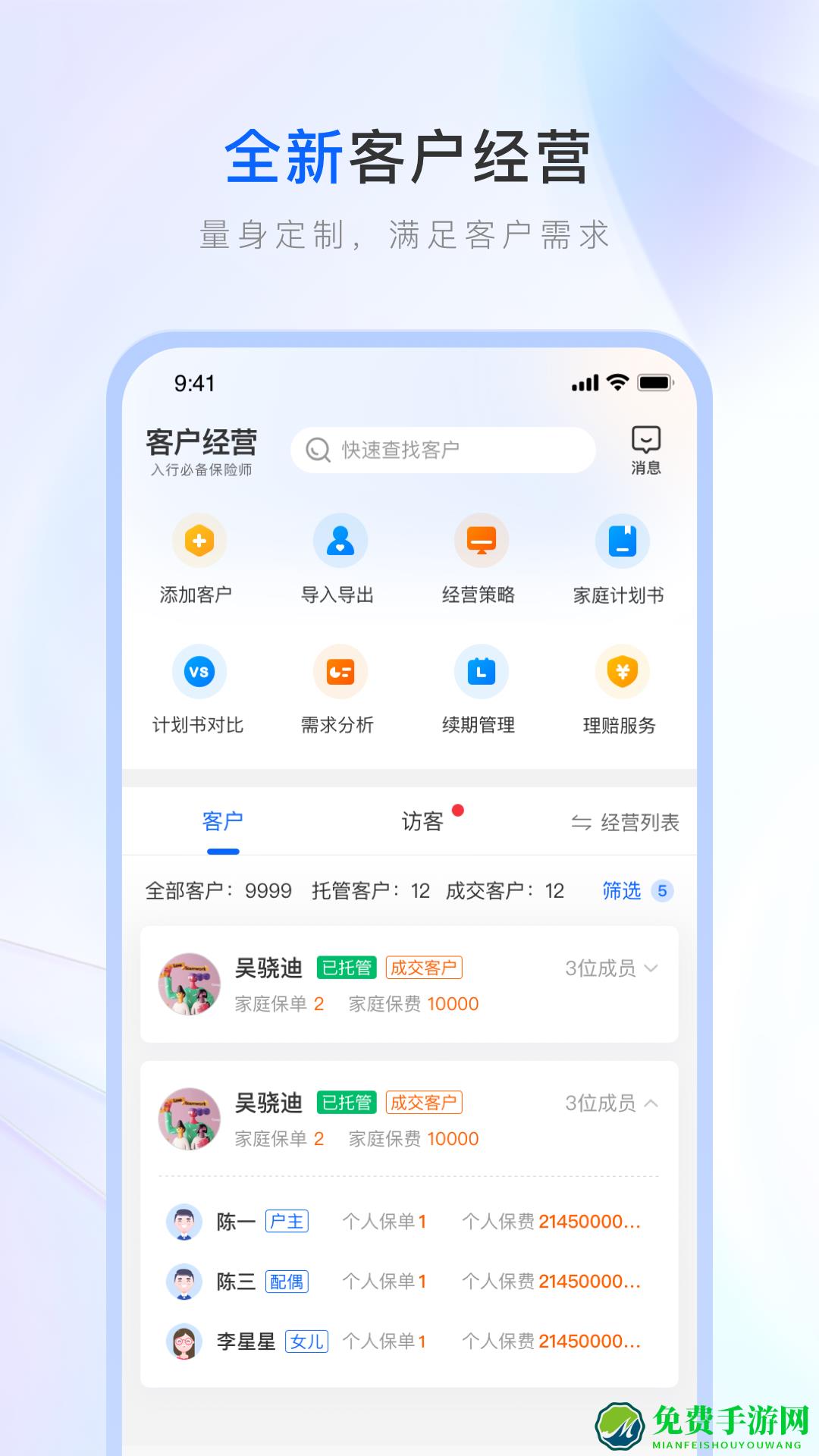 中国人寿保险师最新版