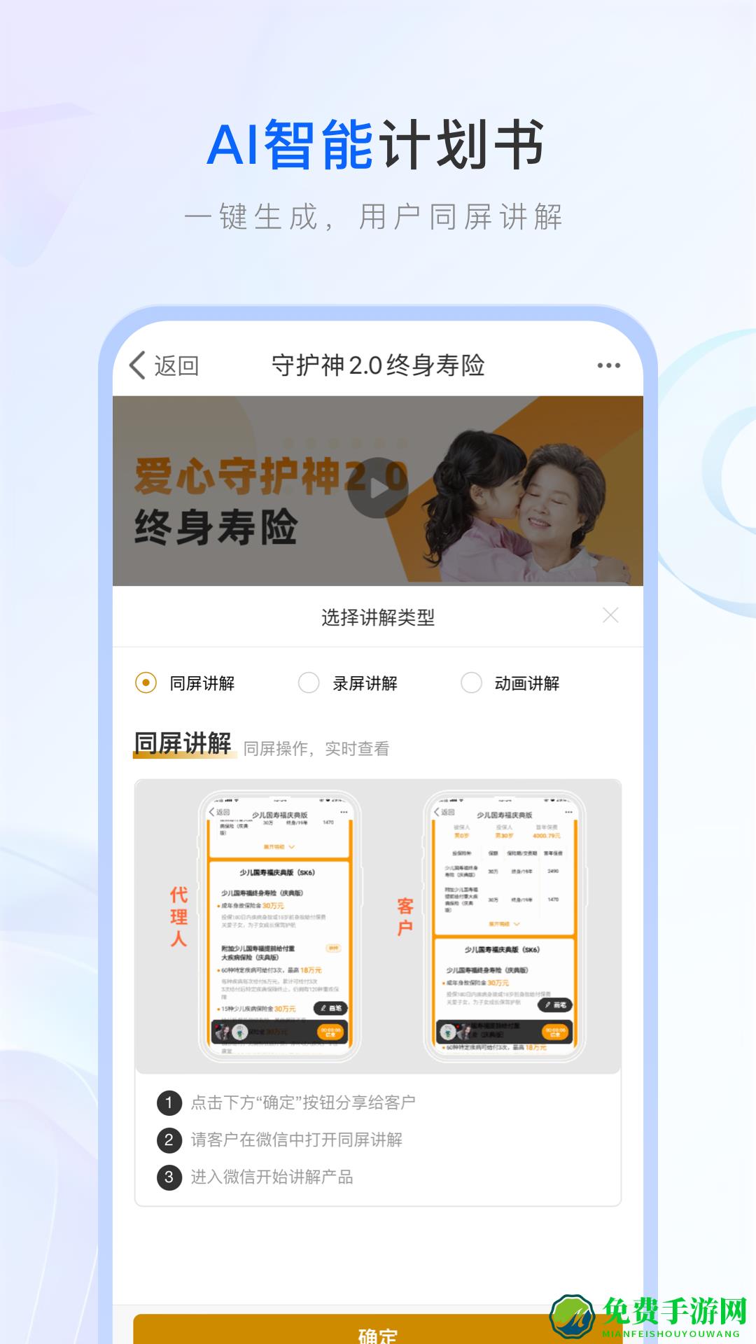 中国人寿保险师最新版