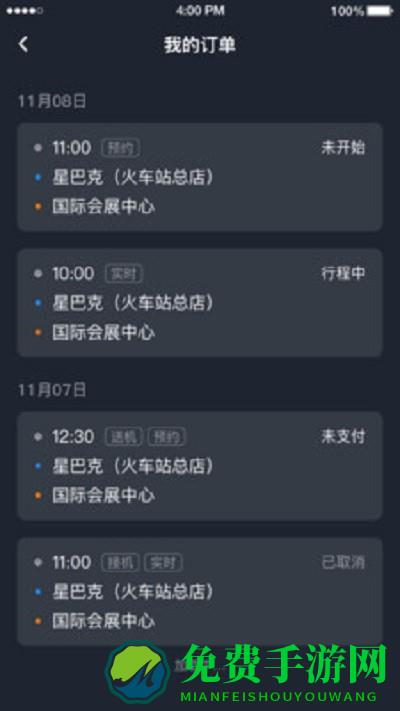 易至司机app