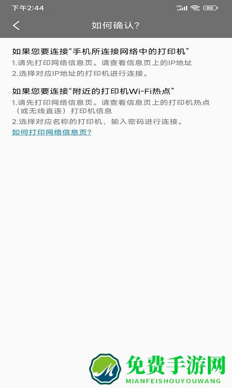 爱胜品打印app