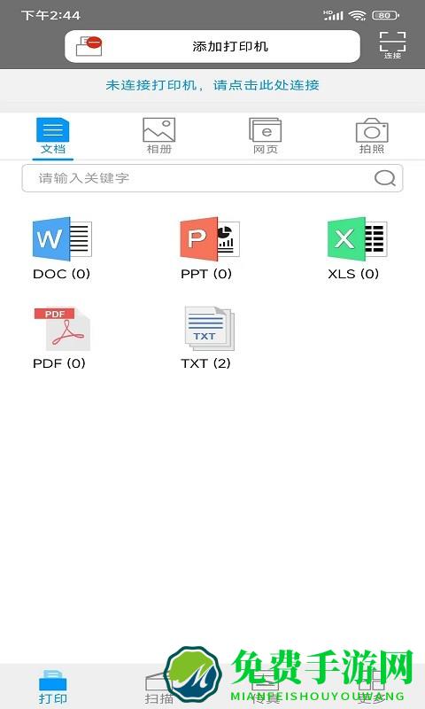 爱胜品打印app