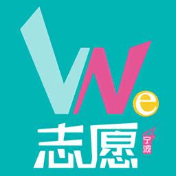 we志愿app