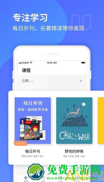 每日英语听力app