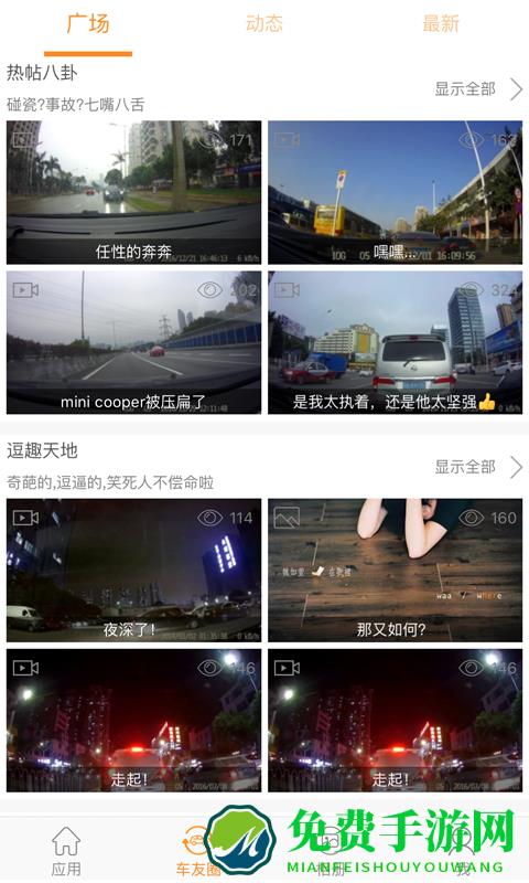 roadcam行车记录仪