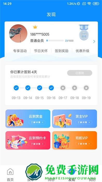 云到