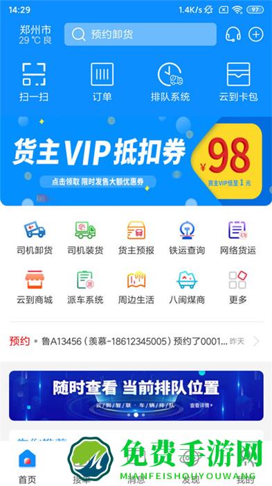 云到