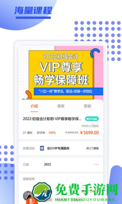 育财师通app