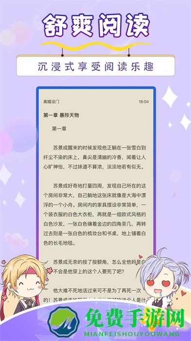 寒武纪年小说app