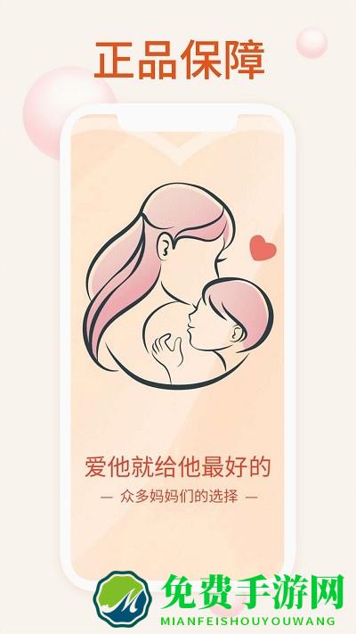 我的母婴app