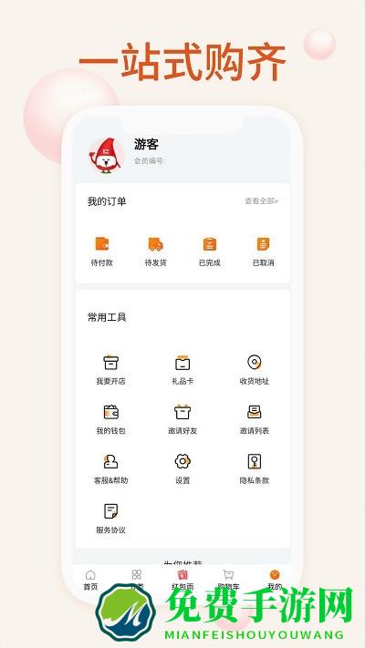 我的母婴app