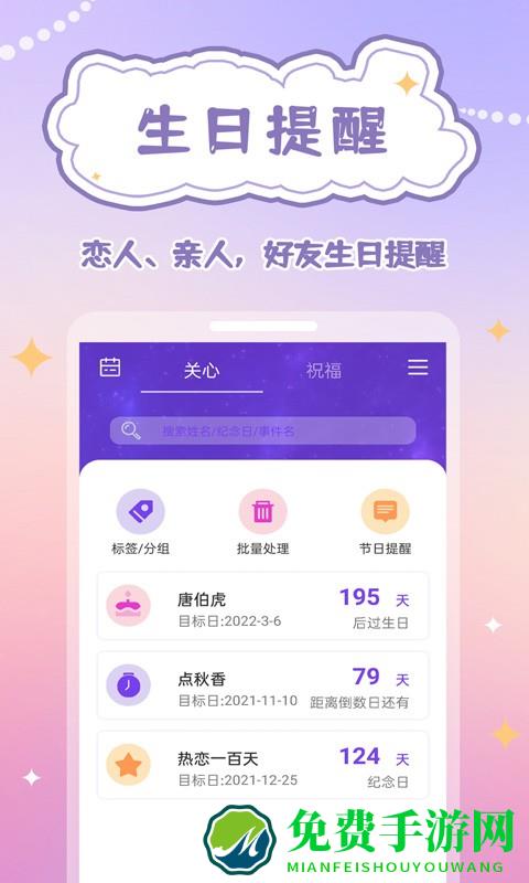 千千结app(生辰时钟)