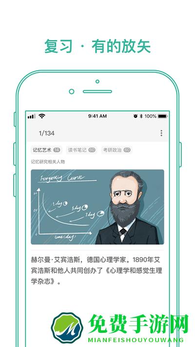 markji app(墨墨记忆卡)