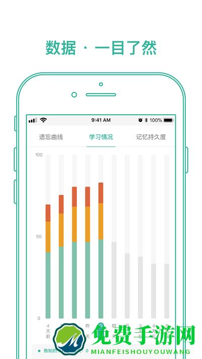 markji app(墨墨记忆卡)