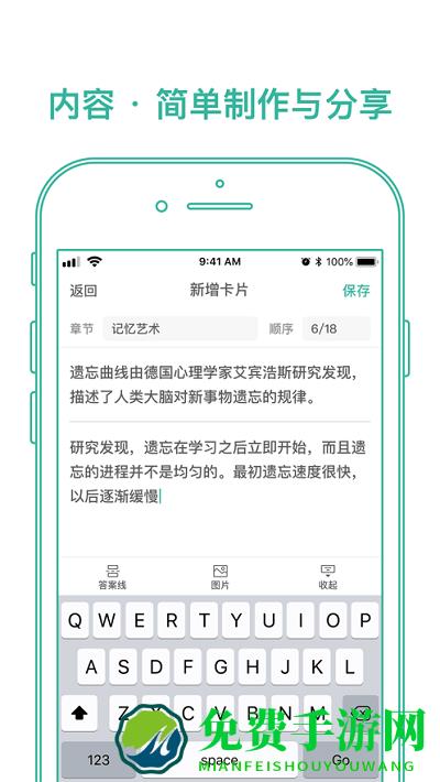 markji app(墨墨记忆卡)