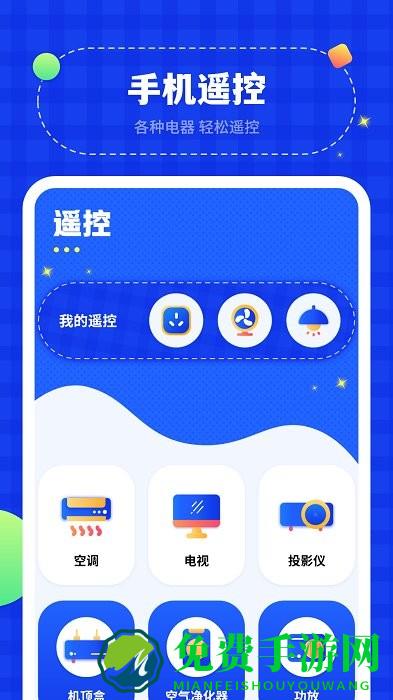 无线投屏管家app(投屏助手)